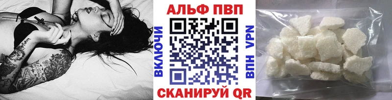 Alpha PVP СК  Купить закладки  Сергач 