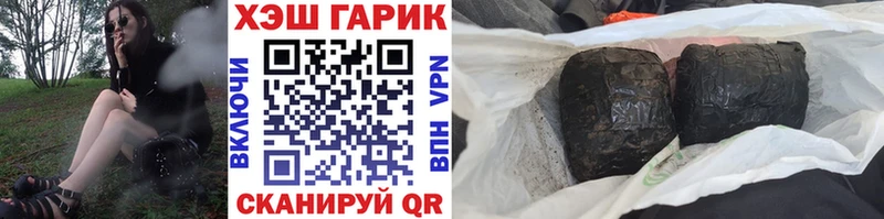 Купить закладки  Сергач  ГАШ гарик 
